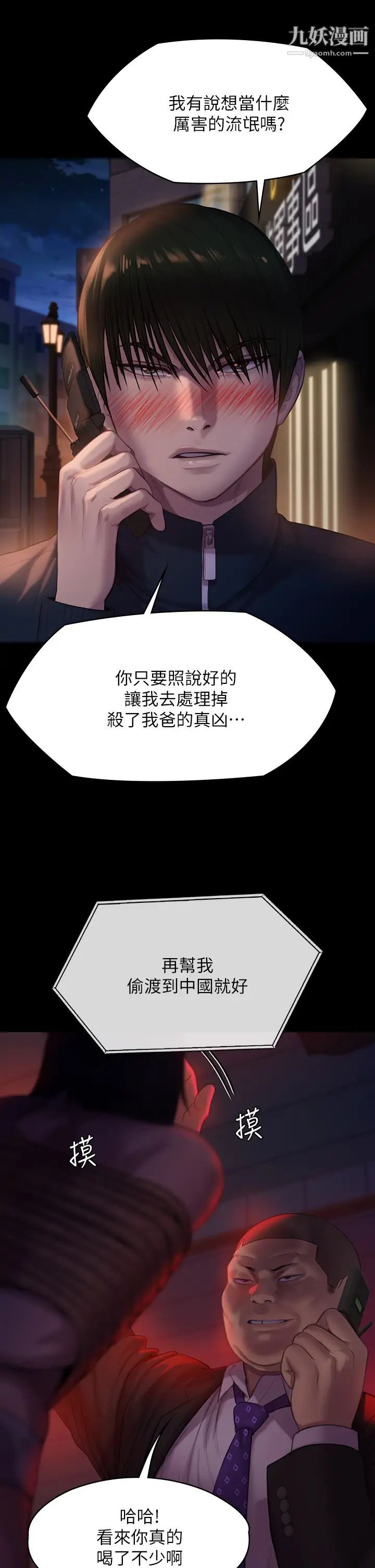 傀儡第222话-狠踹何泰秀的俊彪