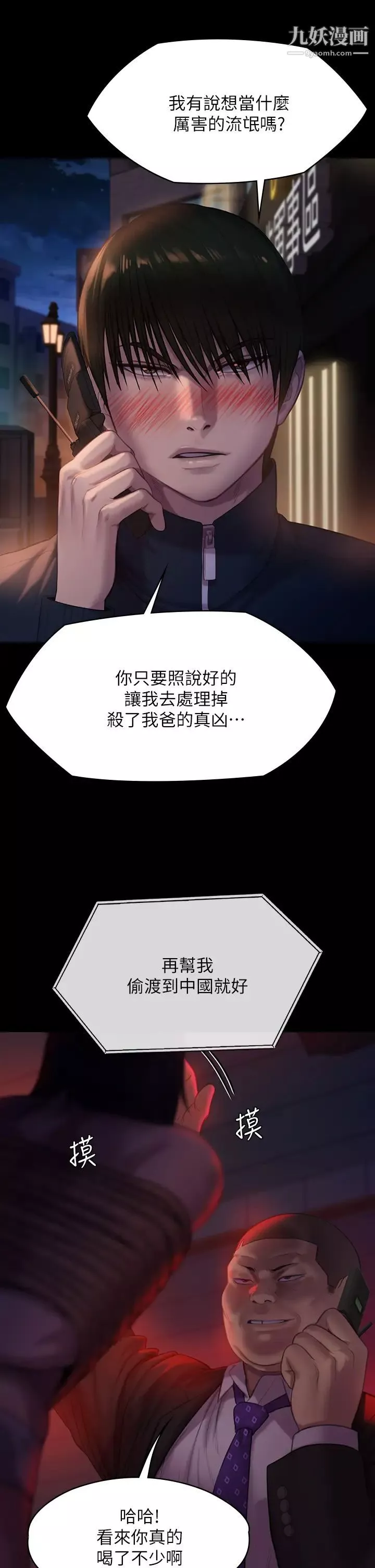 傀儡第222話-狠踹何泰秀的俊彪