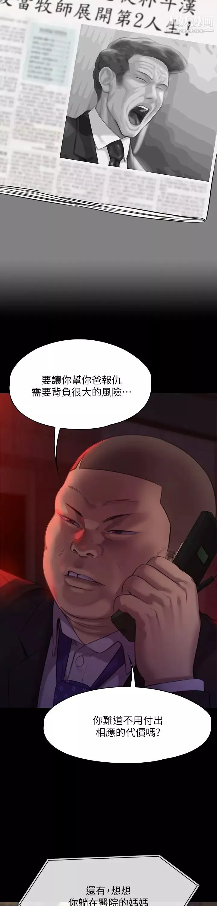 傀儡-第222话-狠踹何泰秀的俊彪 - 图片 43