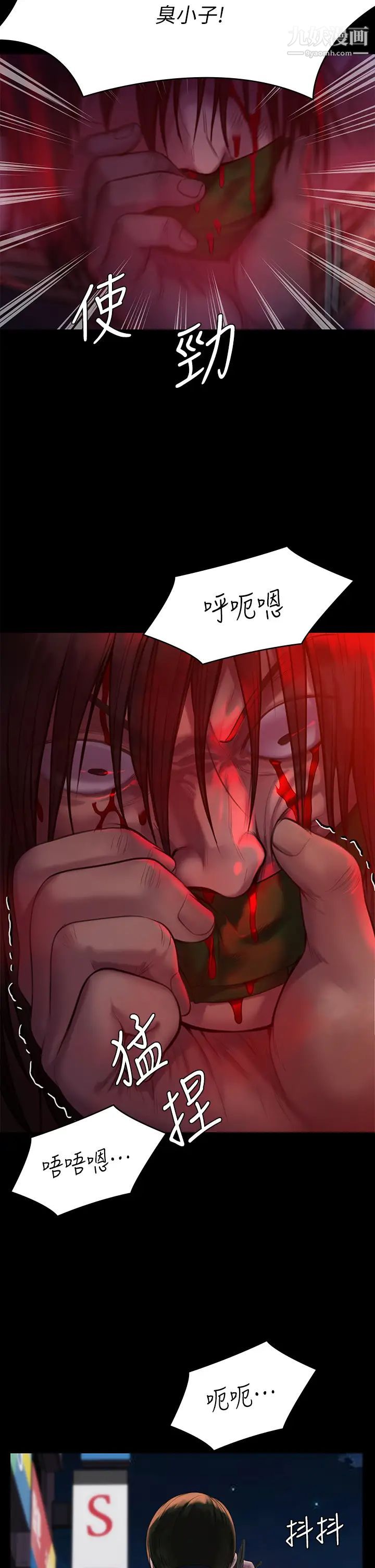 傀儡第222话-狠踹何泰秀的俊彪