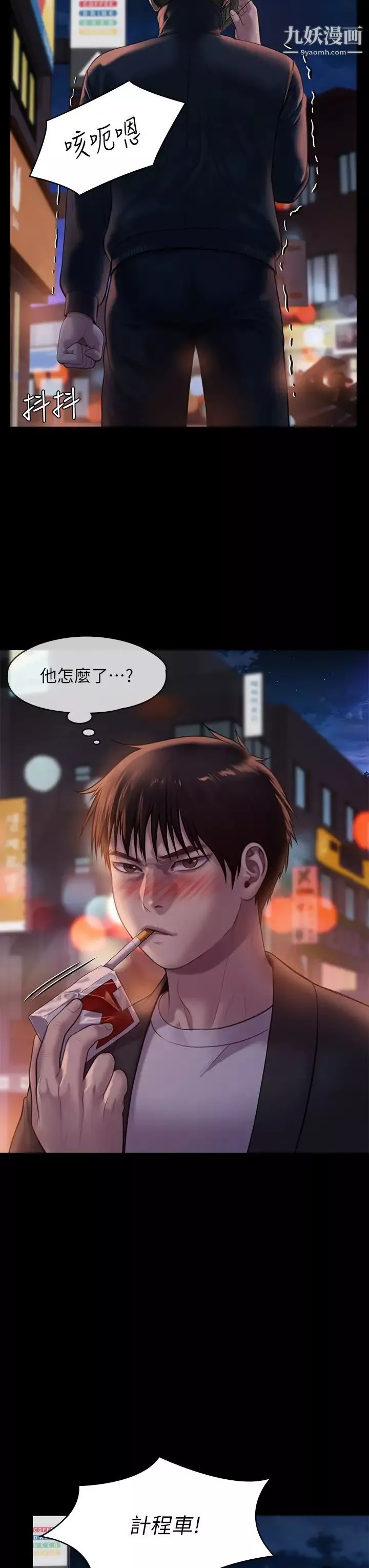 傀儡第222話-狠踹何泰秀的俊彪