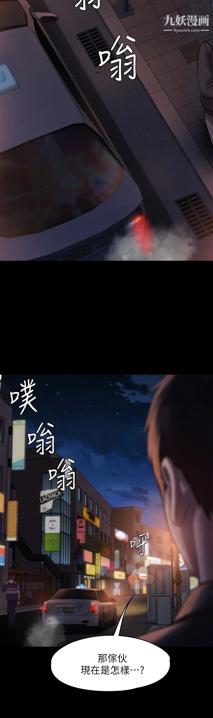 傀儡第222話-狠踹何泰秀的俊彪