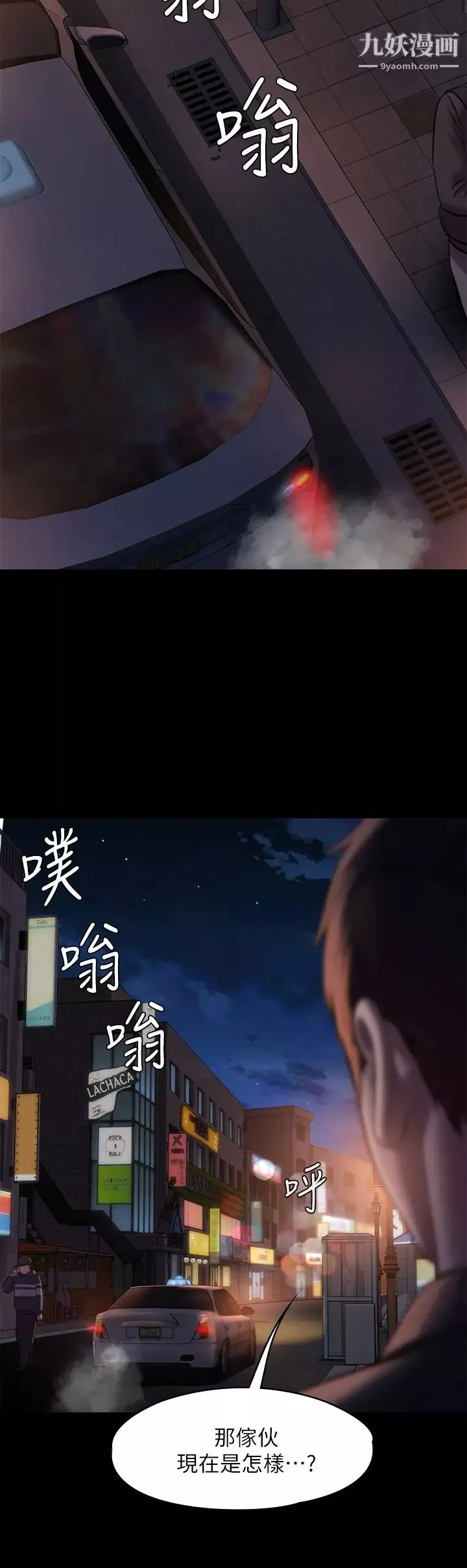 傀儡第222話-狠踹何泰秀的俊彪