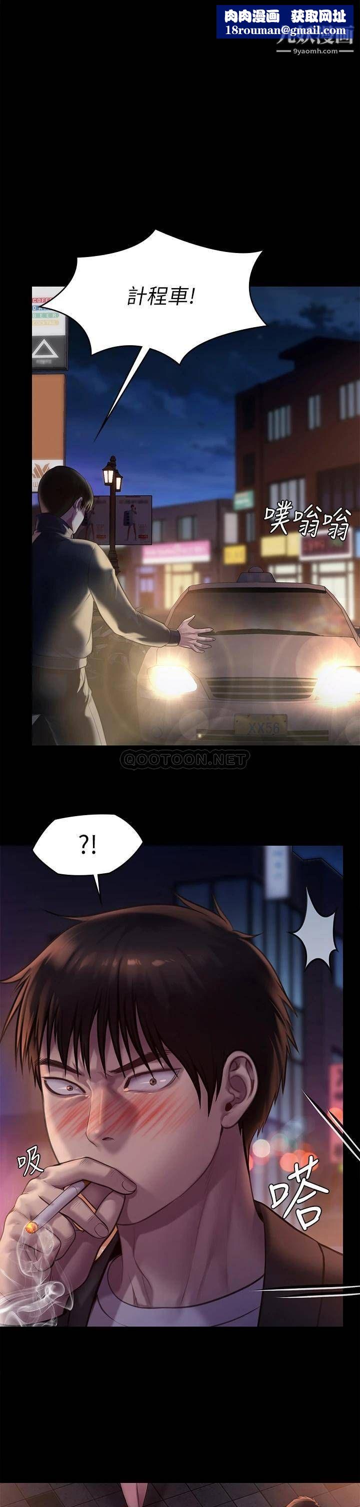 傀儡第223话-一碰到达莉的嫩鲍就立正