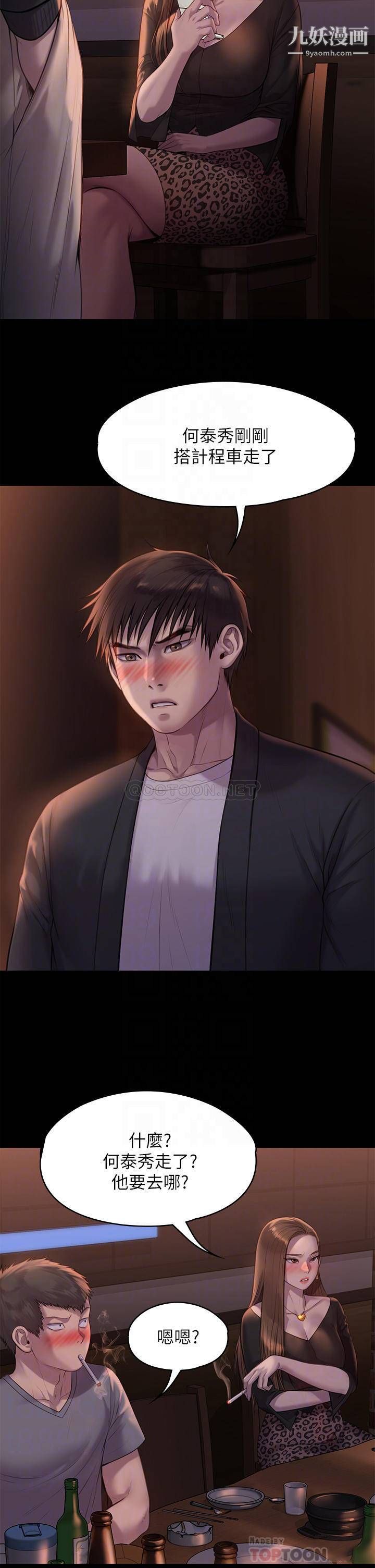 傀儡第223话-一碰到达莉的嫩鲍就立正