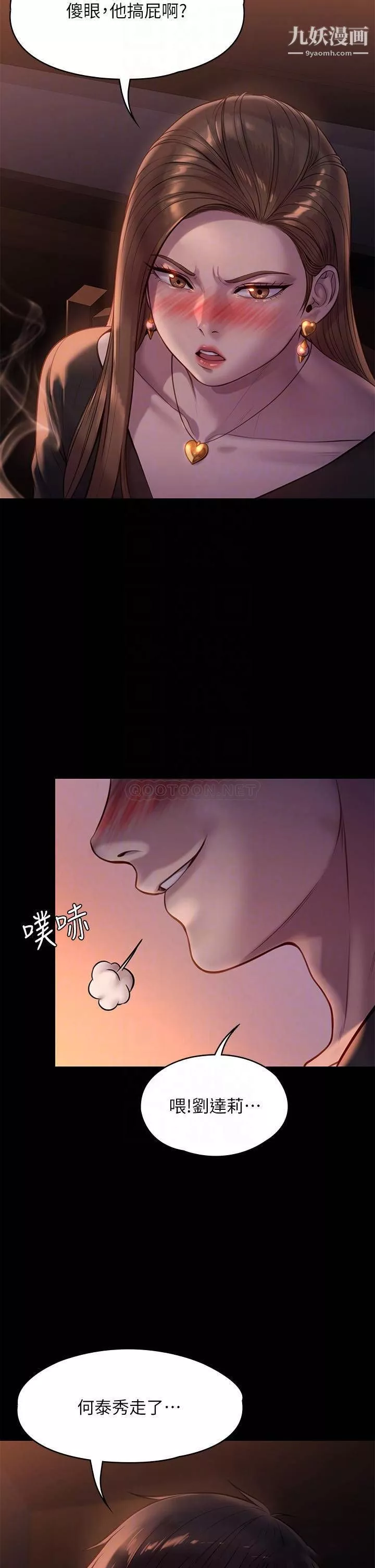 傀儡第223話-一碰到達莉的嫩鮑就立正