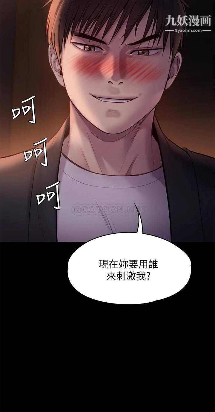 傀儡第223話-一碰到達莉的嫩鮑就立正