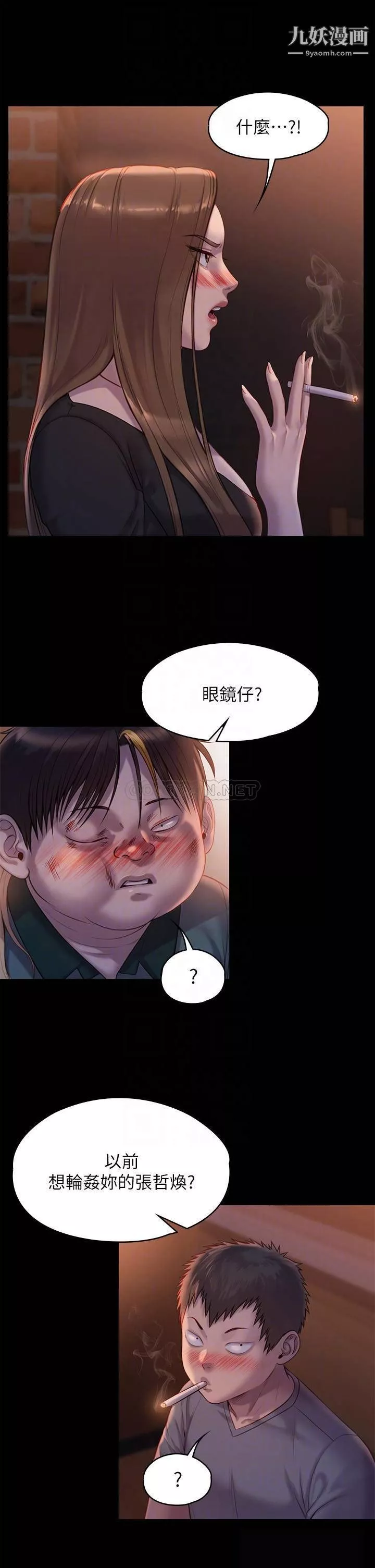 傀儡第223話-一碰到達莉的嫩鮑就立正