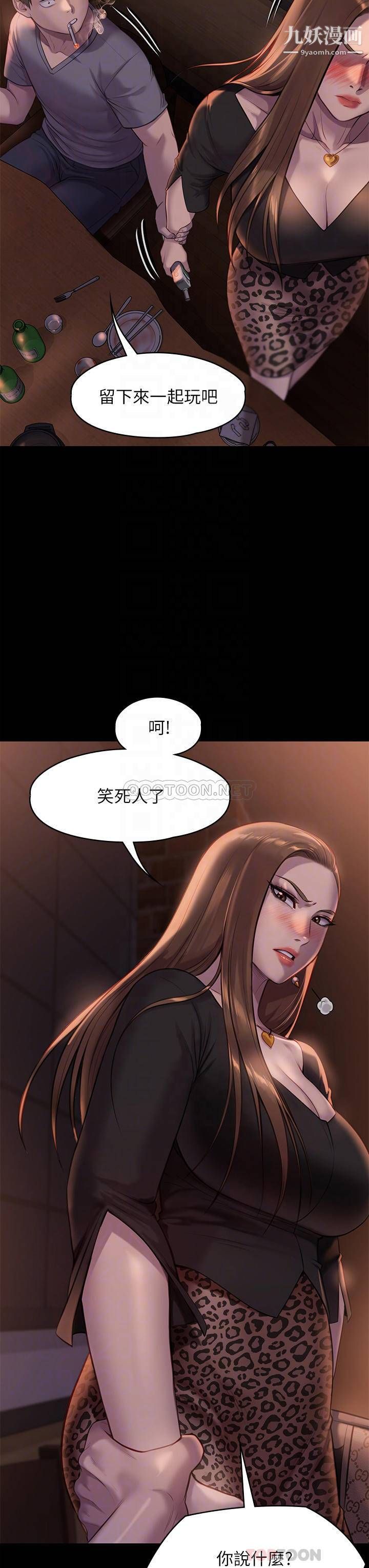 傀儡第223話-一碰到達莉的嫩鮑就立正