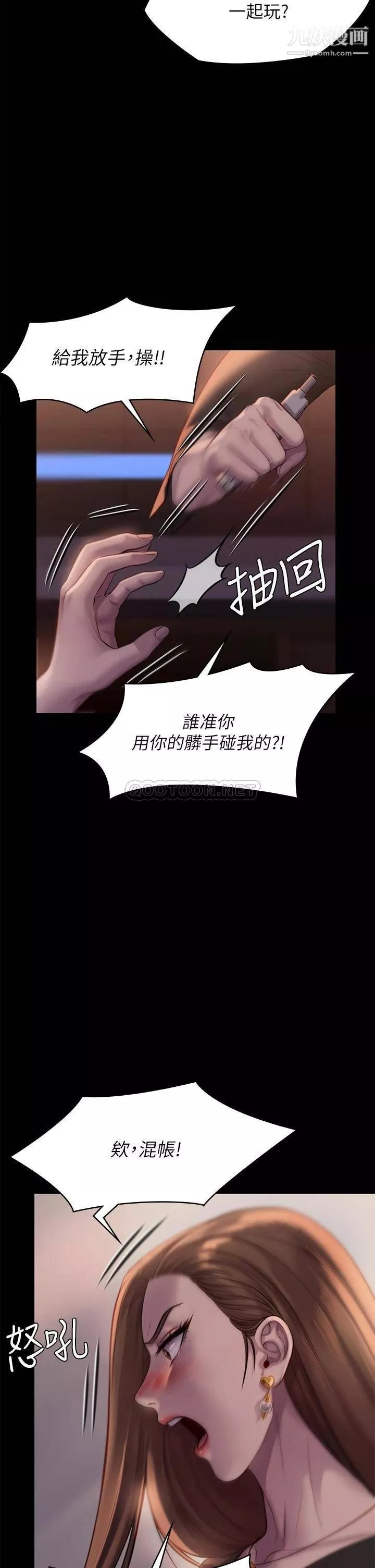 傀儡第223話-一碰到達莉的嫩鮑就立正