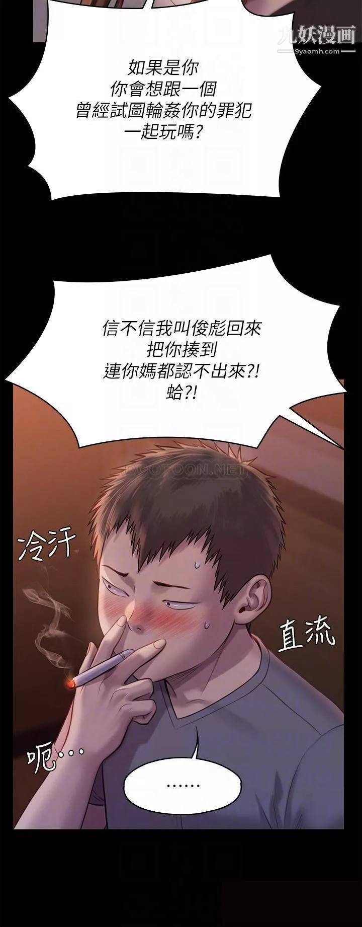 傀儡第223話-一碰到達莉的嫩鮑就立正