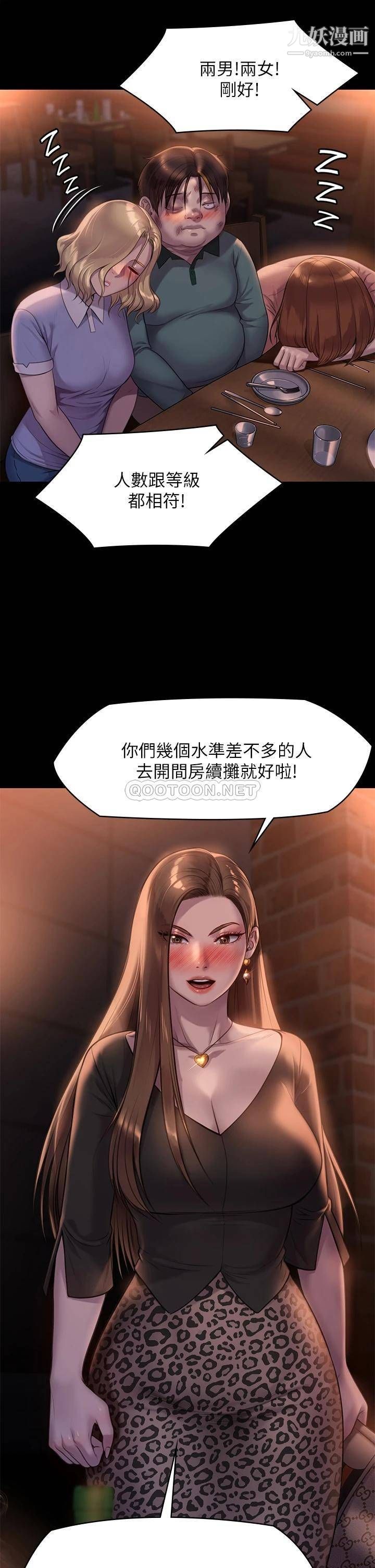 傀儡第223話-一碰到達莉的嫩鮑就立正