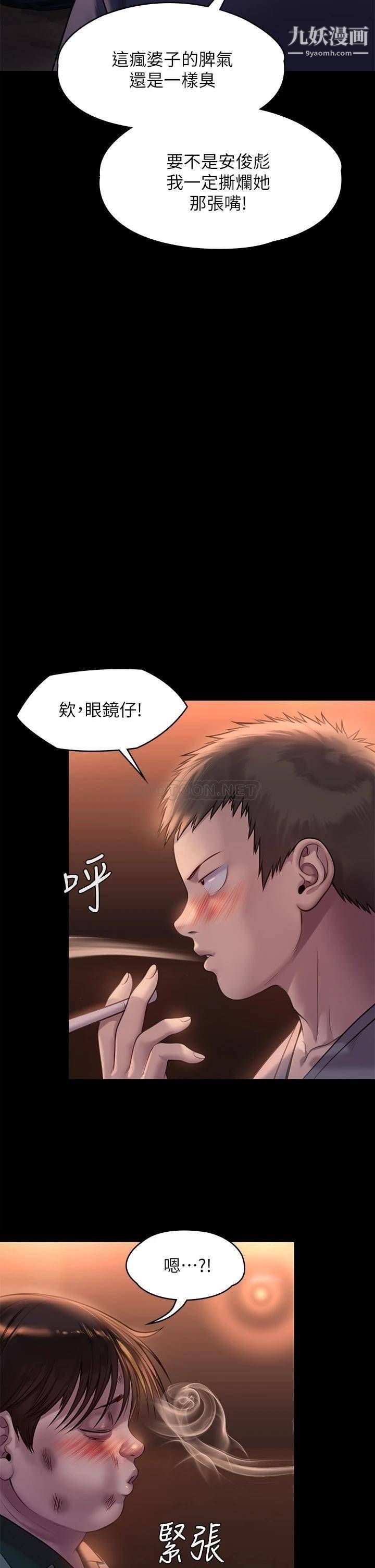 傀儡第223話-一碰到達莉的嫩鮑就立正