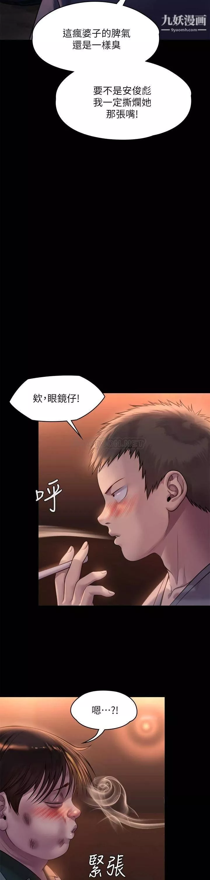 傀儡第223話-一碰到達莉的嫩鮑就立正