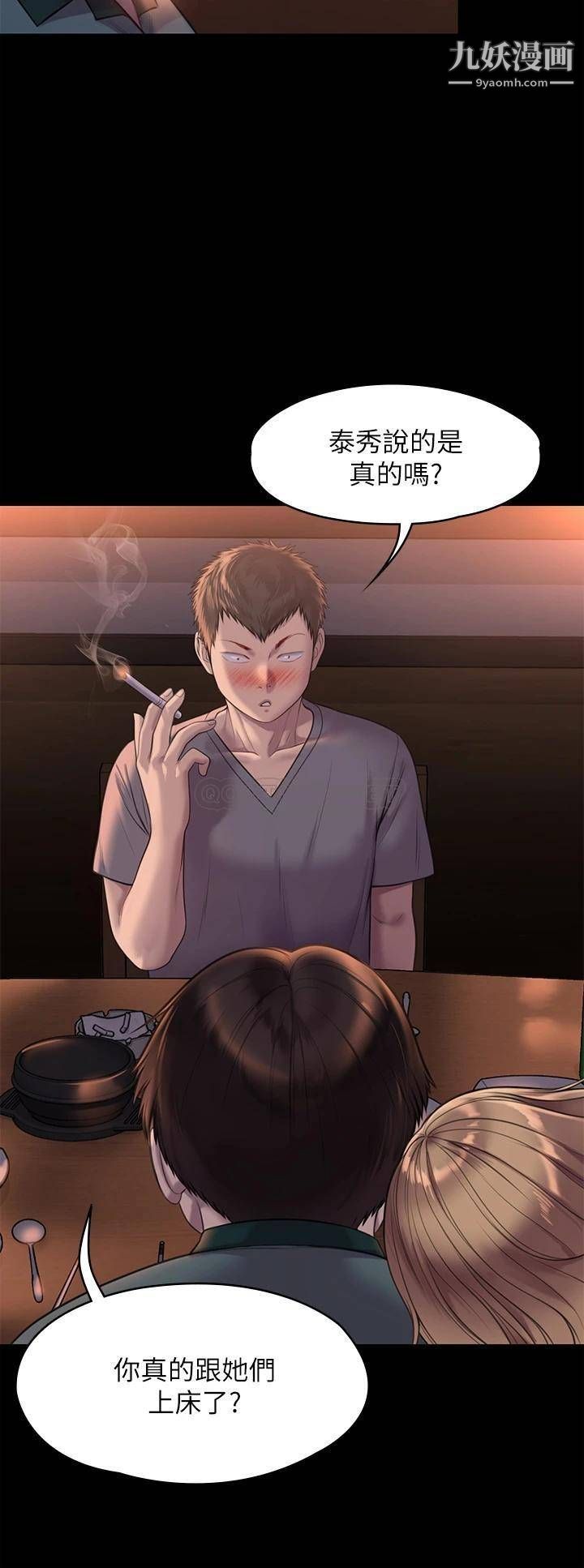 傀儡第223话-一碰到达莉的嫩鲍就立正