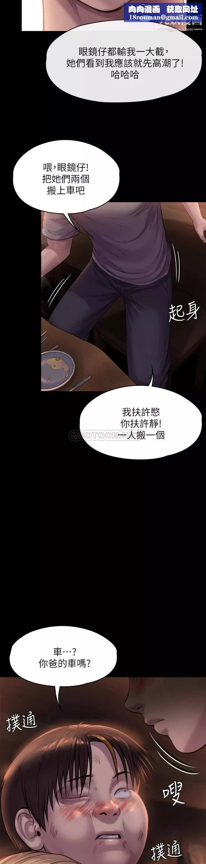 傀儡-第223话-一碰到达莉的嫩鲍就立正 - 图片 25