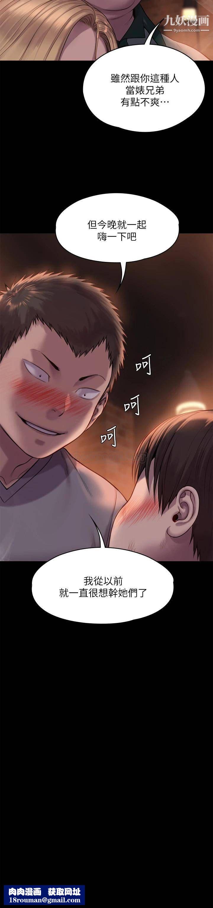 傀儡第223话-一碰到达莉的嫩鲍就立正