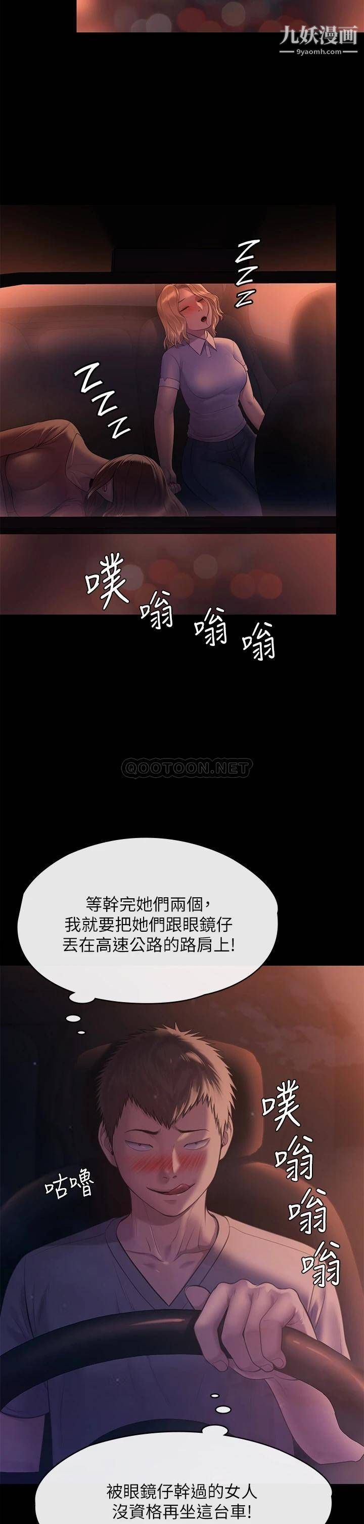 傀儡第223話-一碰到達莉的嫩鮑就立正