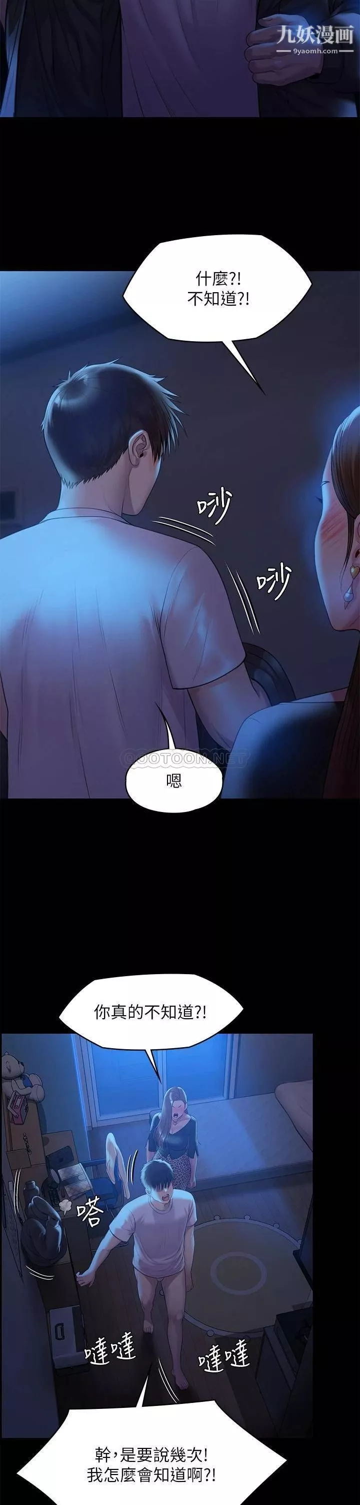 傀儡-第223话-一碰到达莉的嫩鲍就立正 - 图片 34