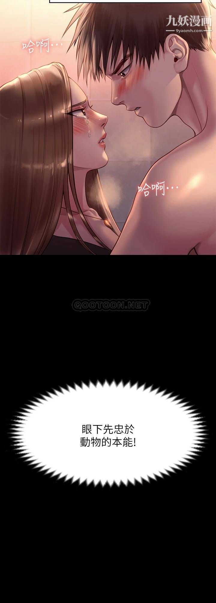 傀儡第223話-一碰到達莉的嫩鮑就立正