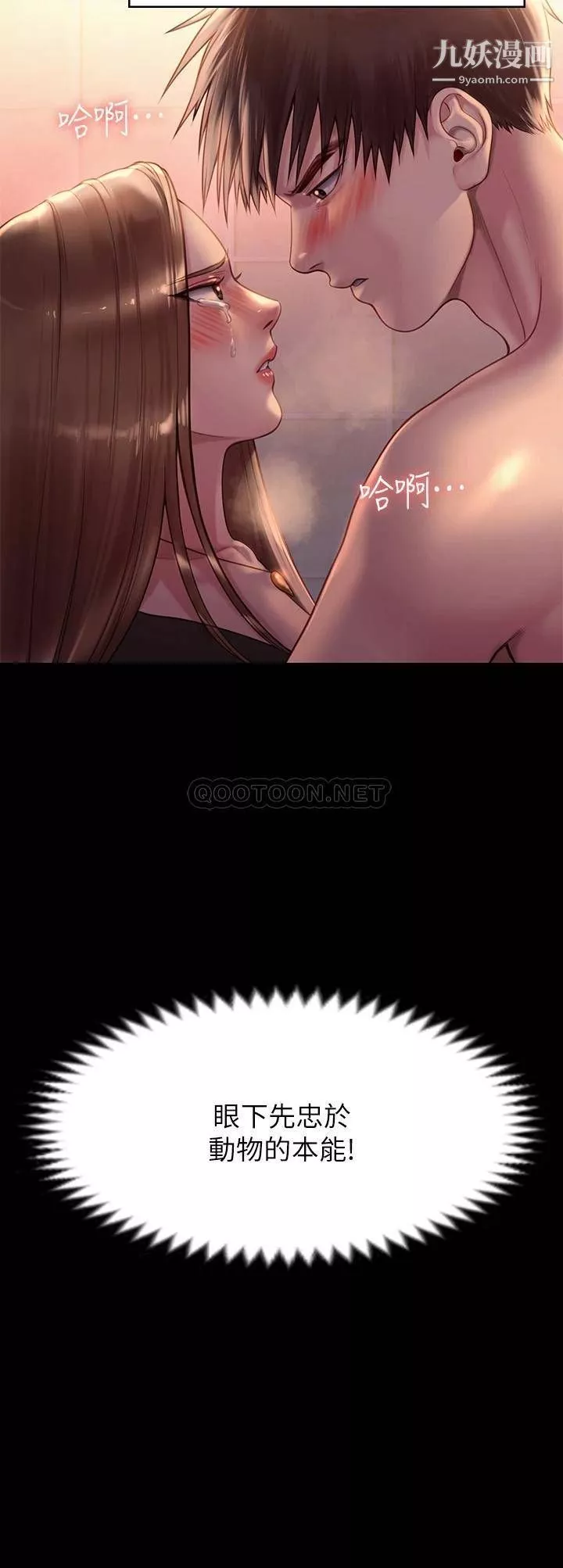 傀儡-第223话-一碰到达莉的嫩鲍就立正 - 图片 46