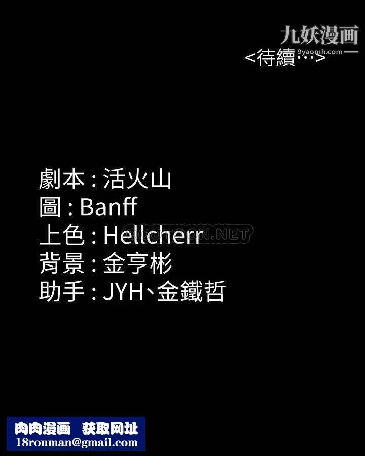傀儡第223話-一碰到達莉的嫩鮑就立正