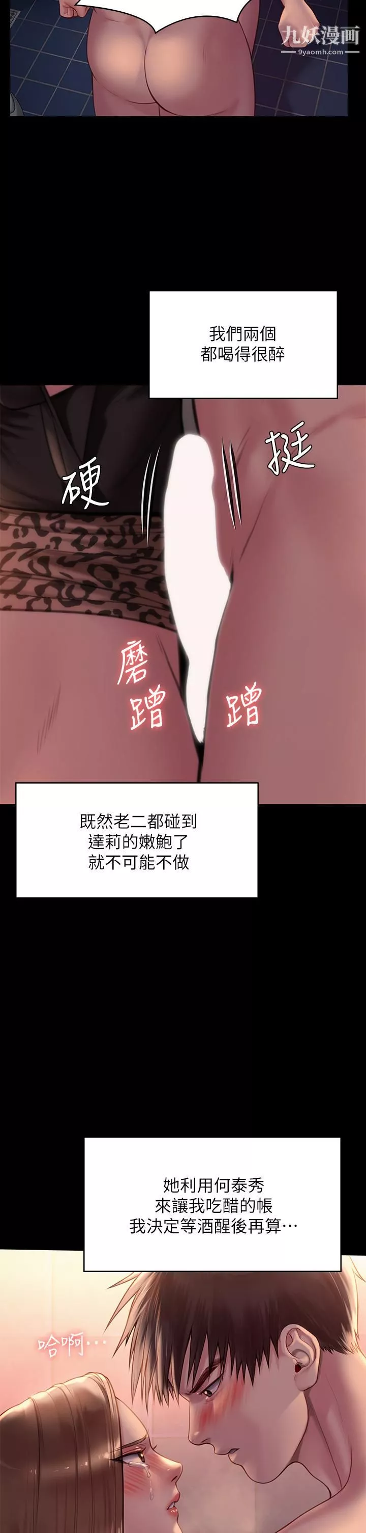 傀儡-第224话-我隻要你! - 图片 2