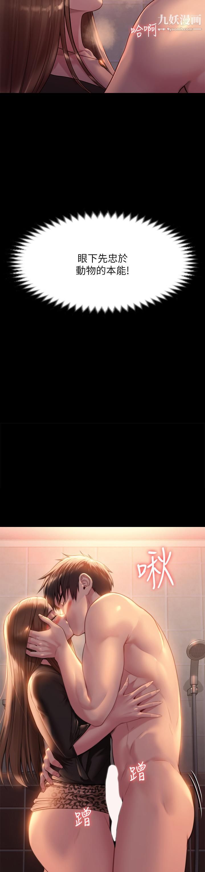 傀儡第224話-我隻要你!