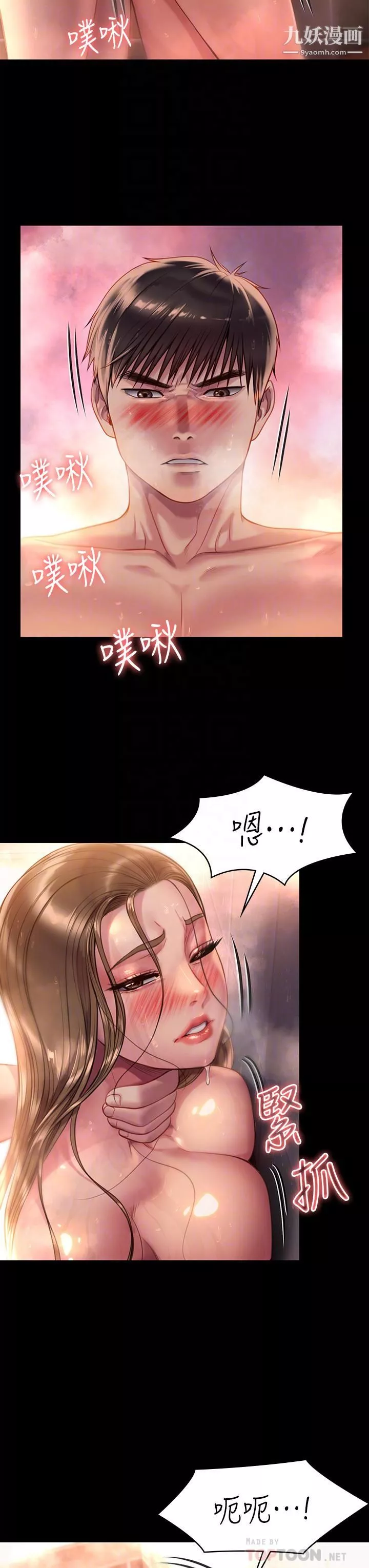 傀儡-第224话-我隻要你! - 图片 8