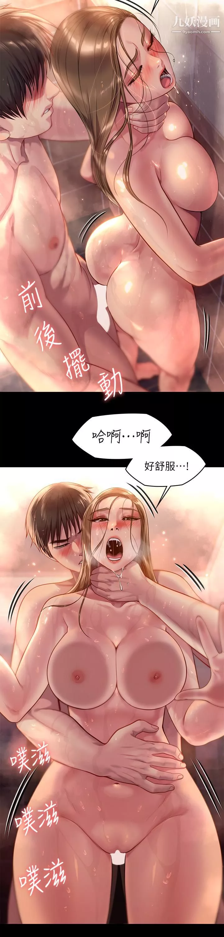 傀儡-第224话-我隻要你! - 图片 9