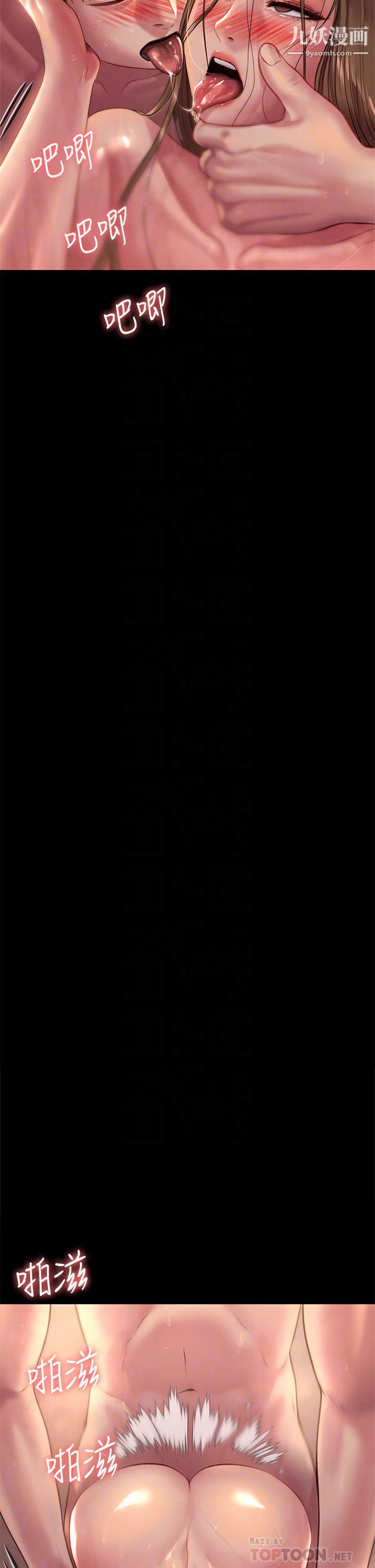 傀儡第224話-我隻要你!