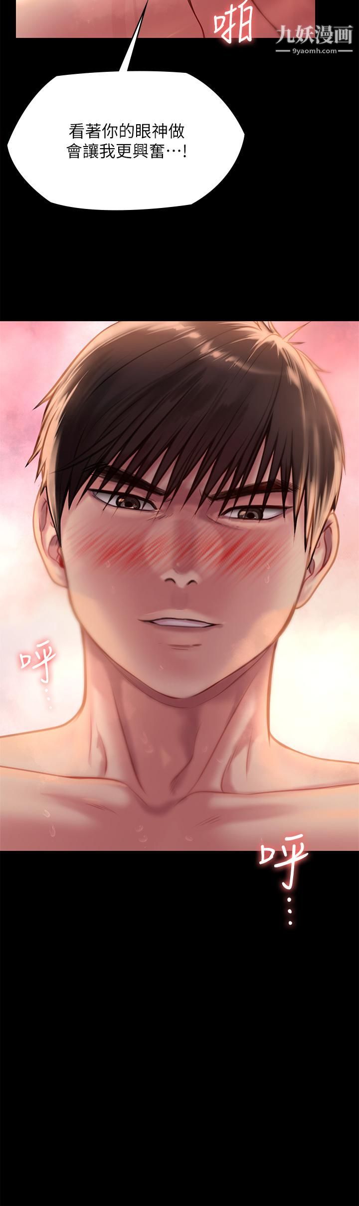 傀儡第224话-我隻要你!