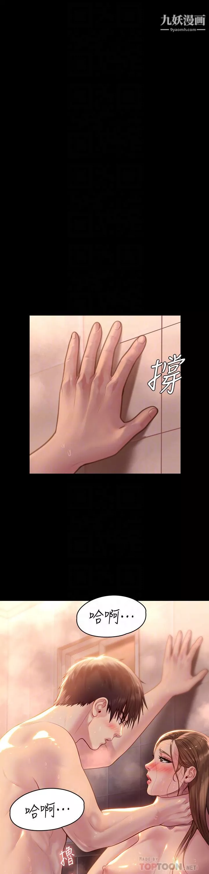 傀儡-第224话-我隻要你! - 图片 16