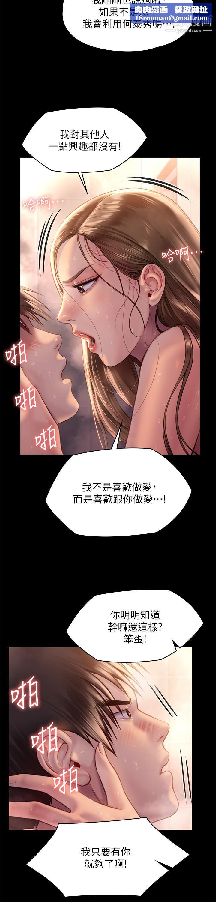 傀儡第224話-我隻要你!