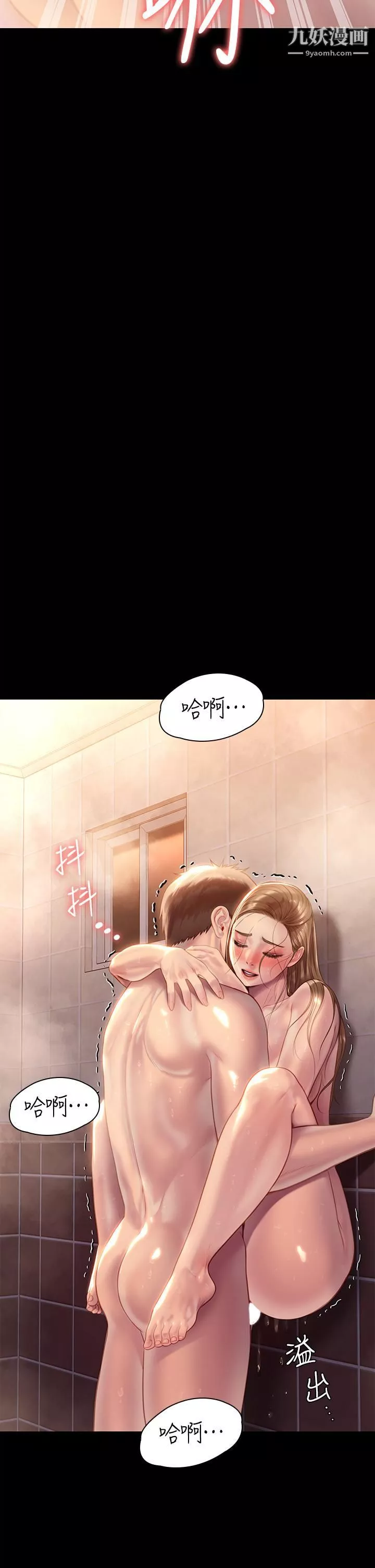 傀儡-第224话-我隻要你! - 图片 30