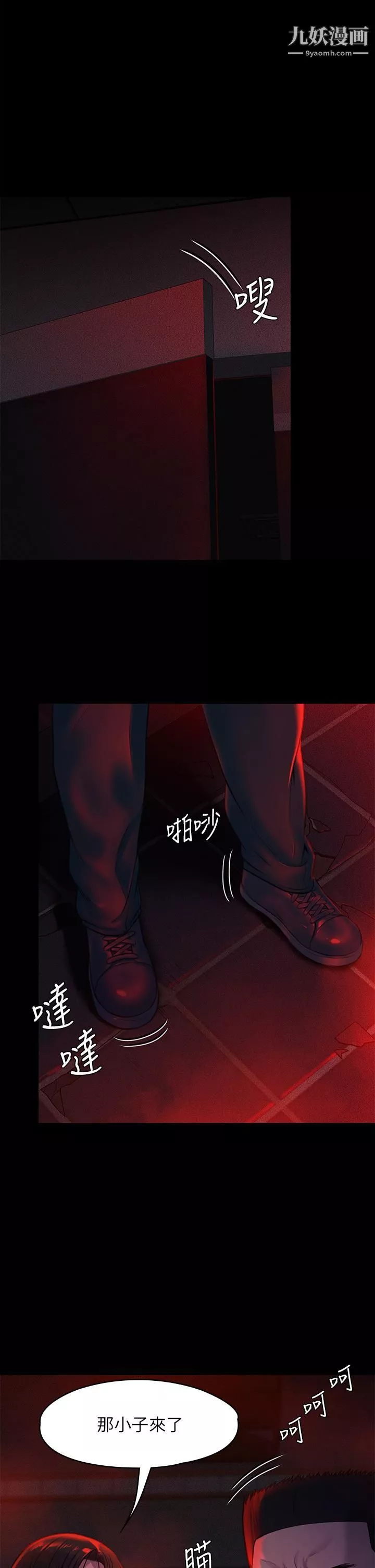 傀儡-第224话-我隻要你! - 图片 35