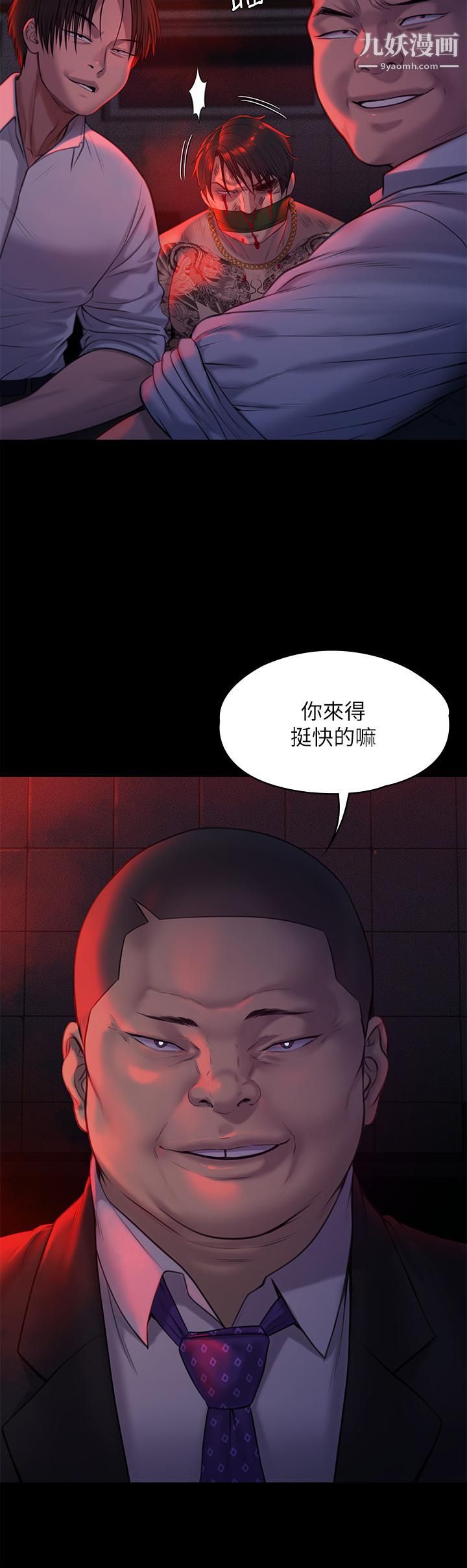 傀儡第224話-我隻要你!