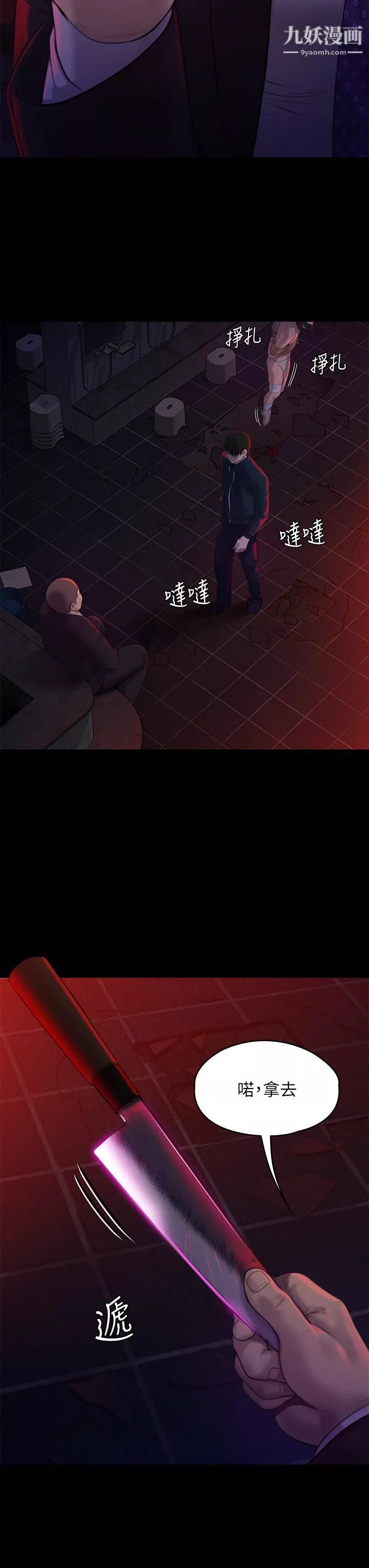 傀儡第224話-我隻要你!