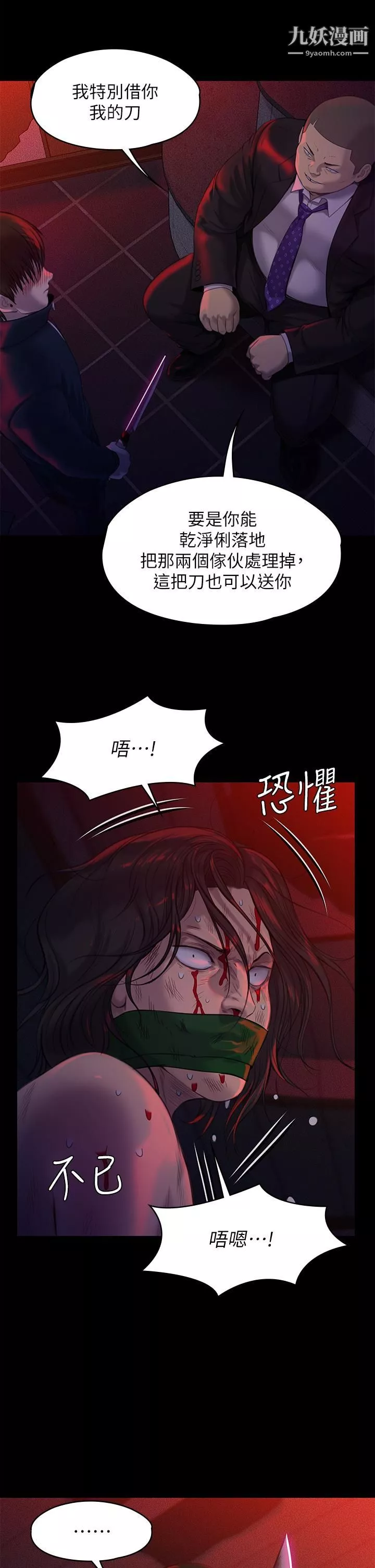傀儡第224話-我隻要你!