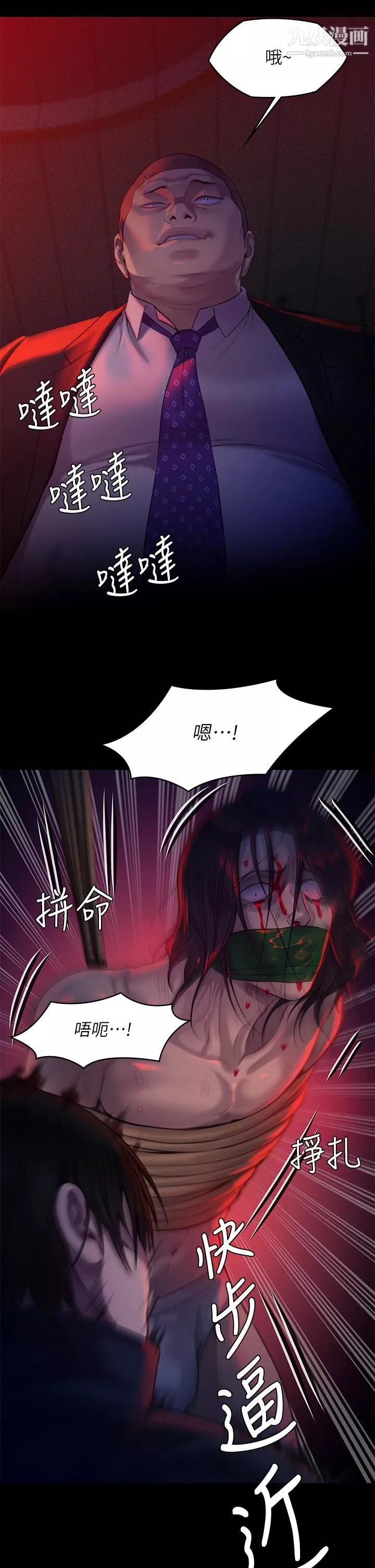 傀儡第224話-我隻要你!