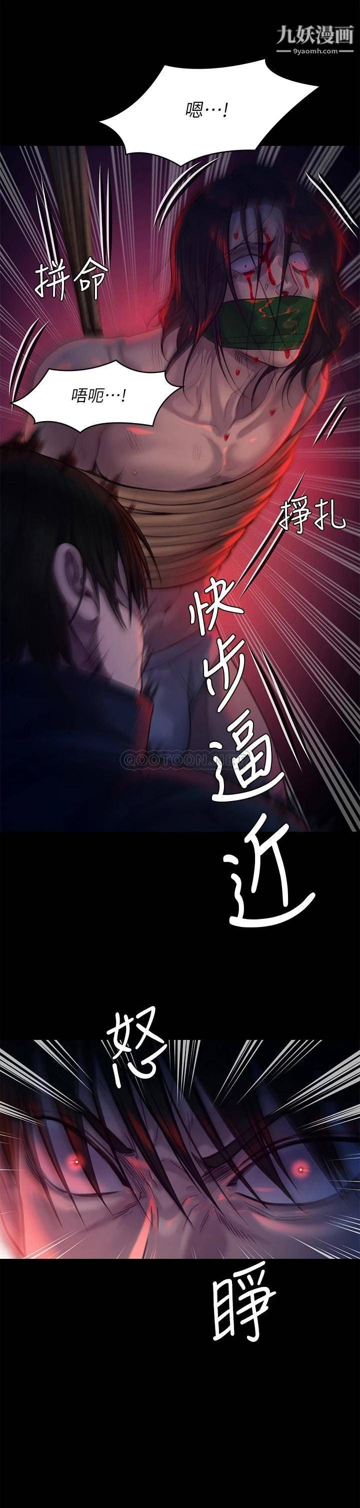 傀儡第225話-愛恨交織的濃烈性愛