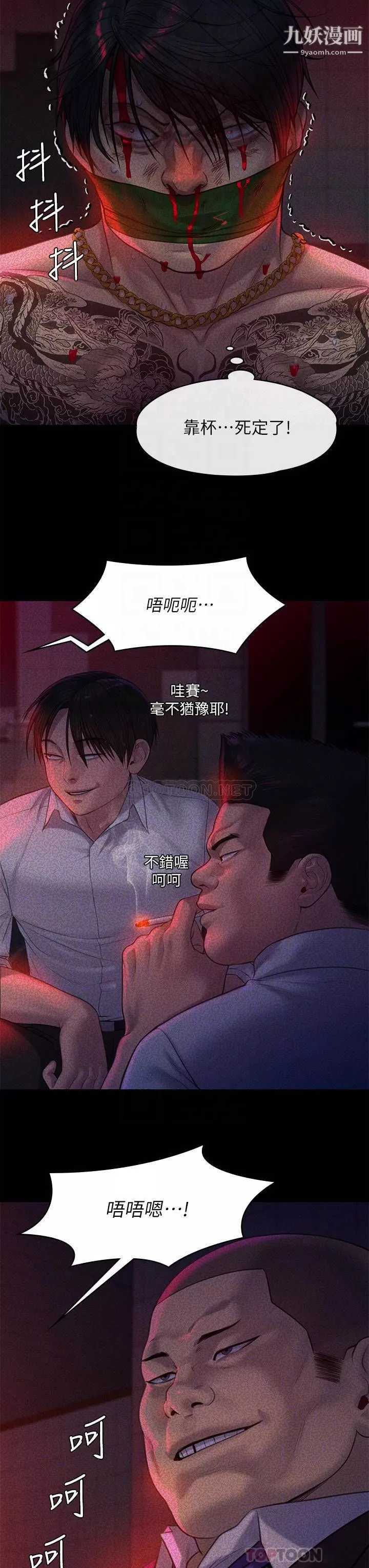 傀儡第225話-愛恨交織的濃烈性愛