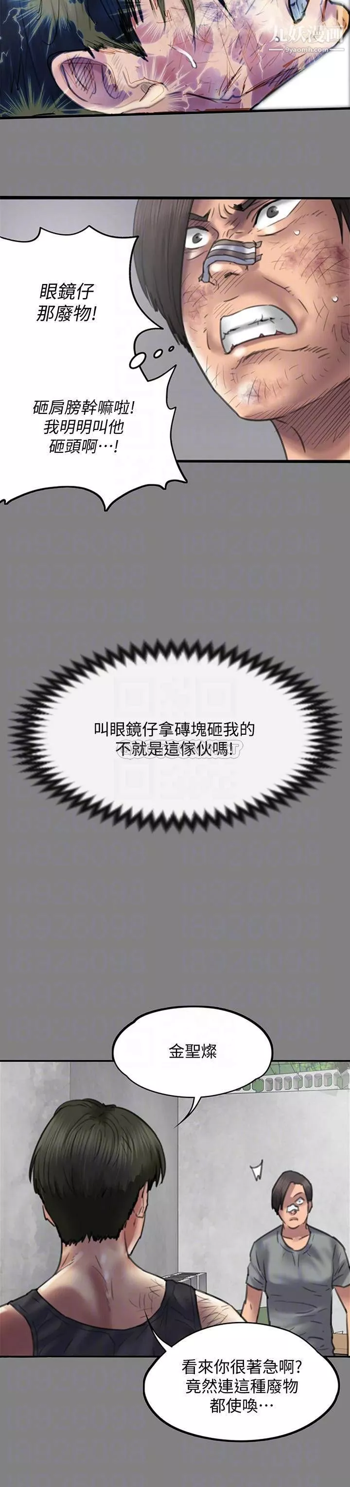 傀儡第225話-愛恨交織的濃烈性愛
