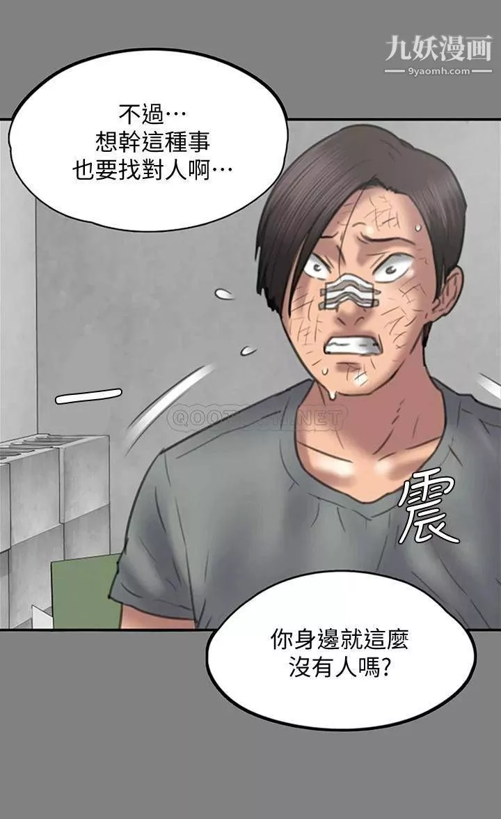 傀儡第225話-愛恨交織的濃烈性愛