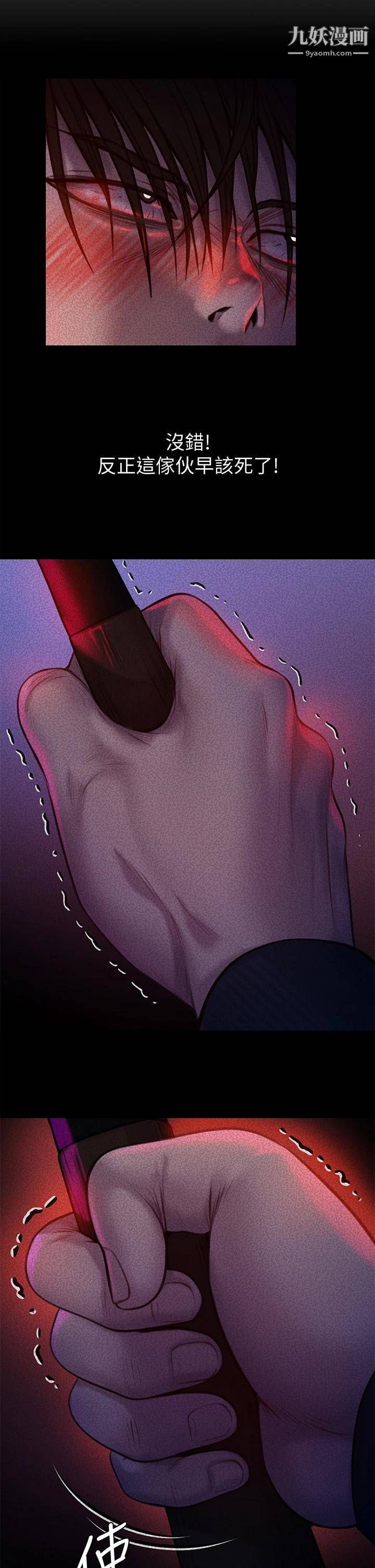 傀儡第225話-愛恨交織的濃烈性愛