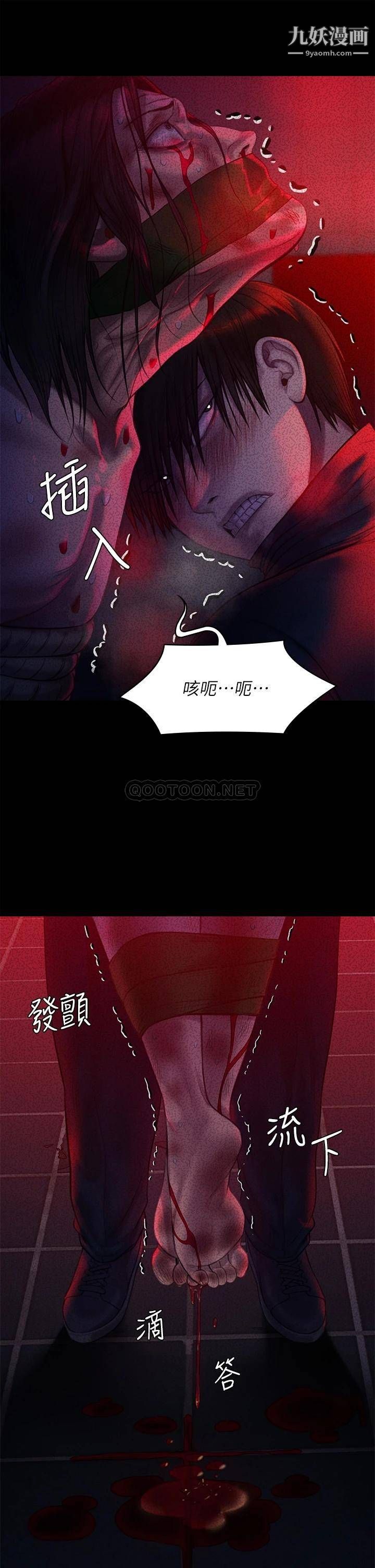 傀儡第225話-愛恨交織的濃烈性愛