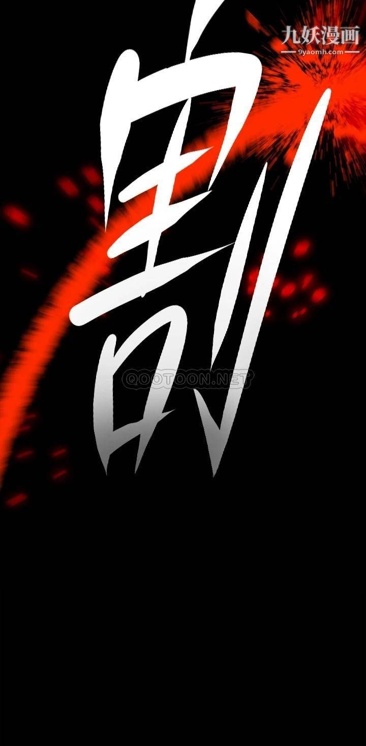 傀儡第225話-愛恨交織的濃烈性愛