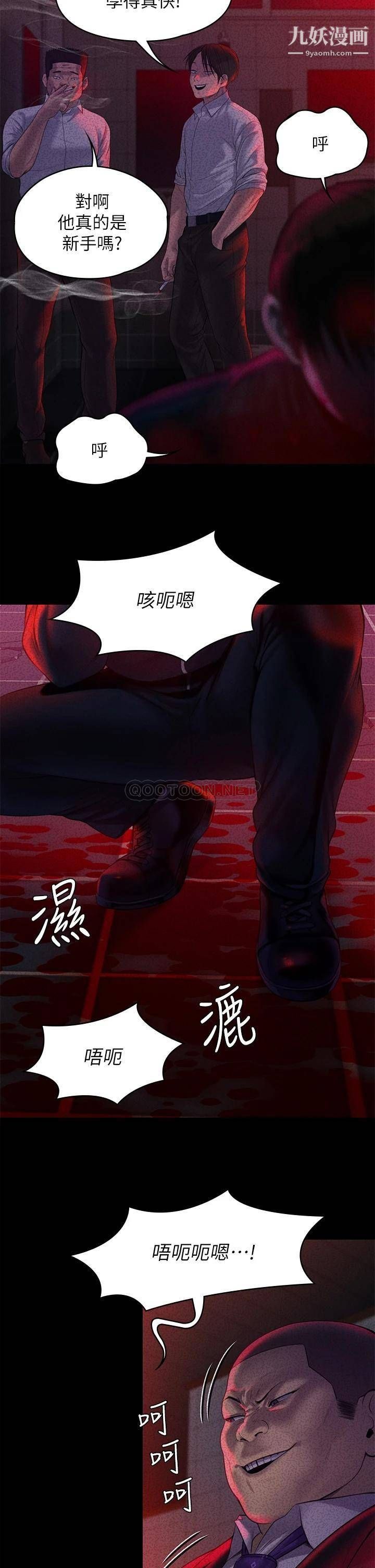 傀儡第225话-爱恨交织的浓烈性爱