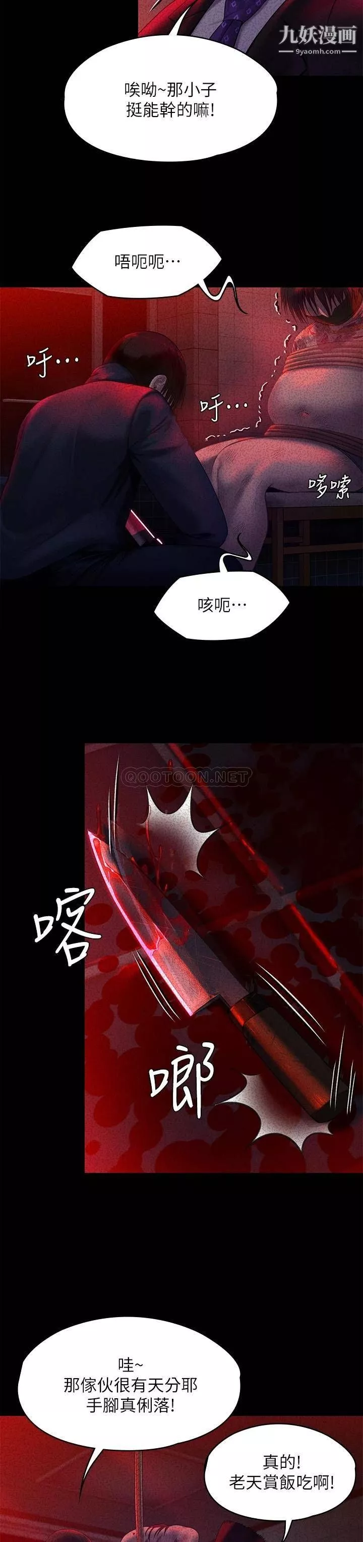 傀儡-第225话-爱恨交织的浓烈性爱 - 图片 29