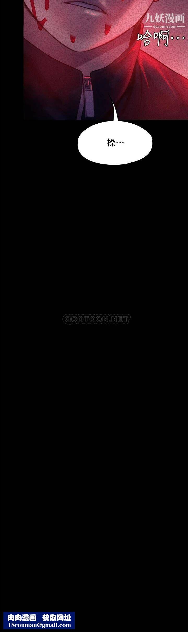 傀儡第225話-愛恨交織的濃烈性愛